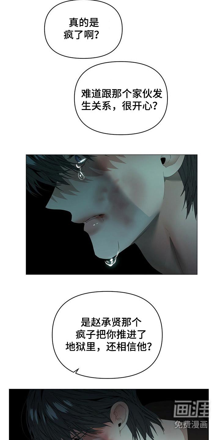 第90章：【第二季】停下