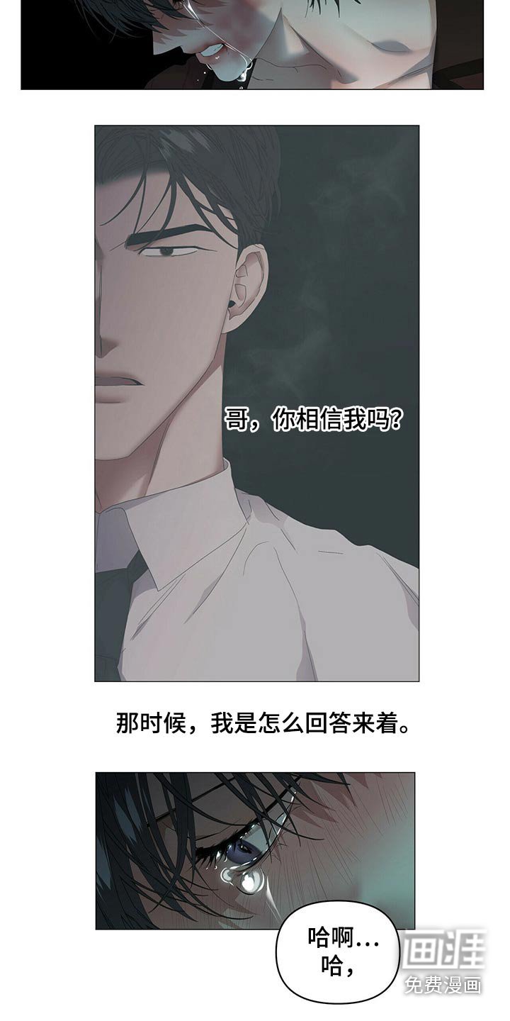 第90章：【第二季】停下