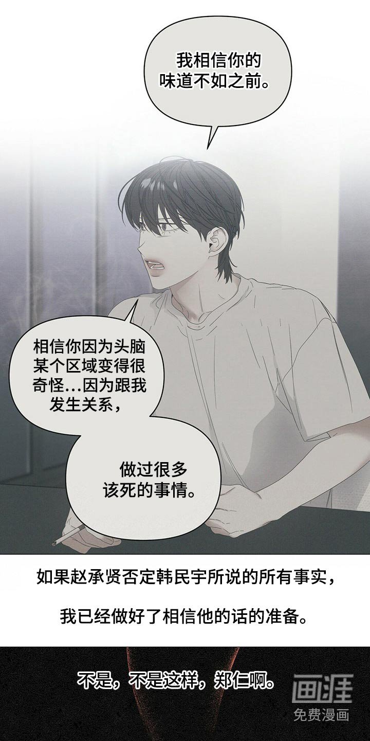 第90章：【第二季】停下