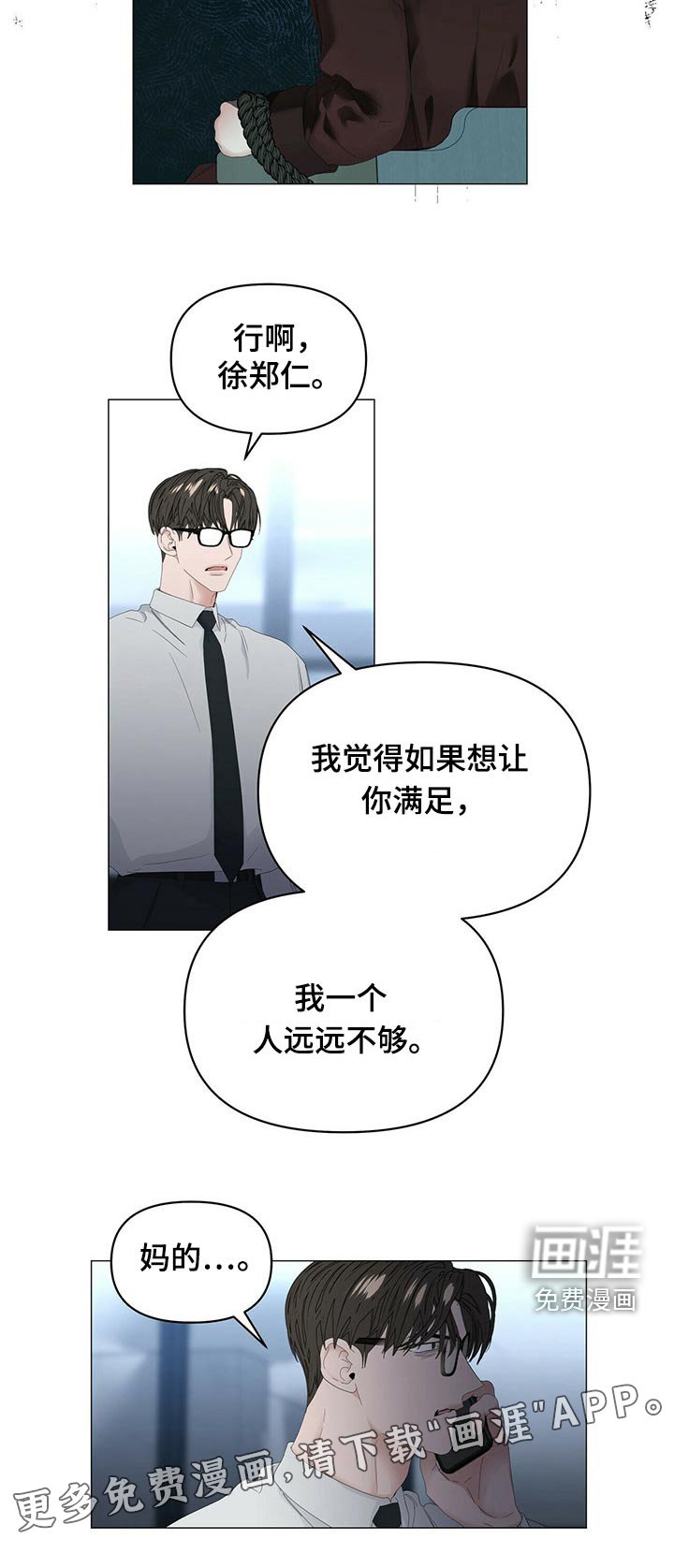 第90章：【第二季】停下