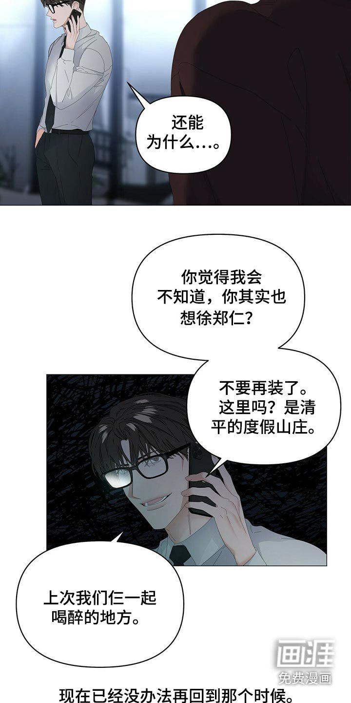 第91章：【第二季】拍打