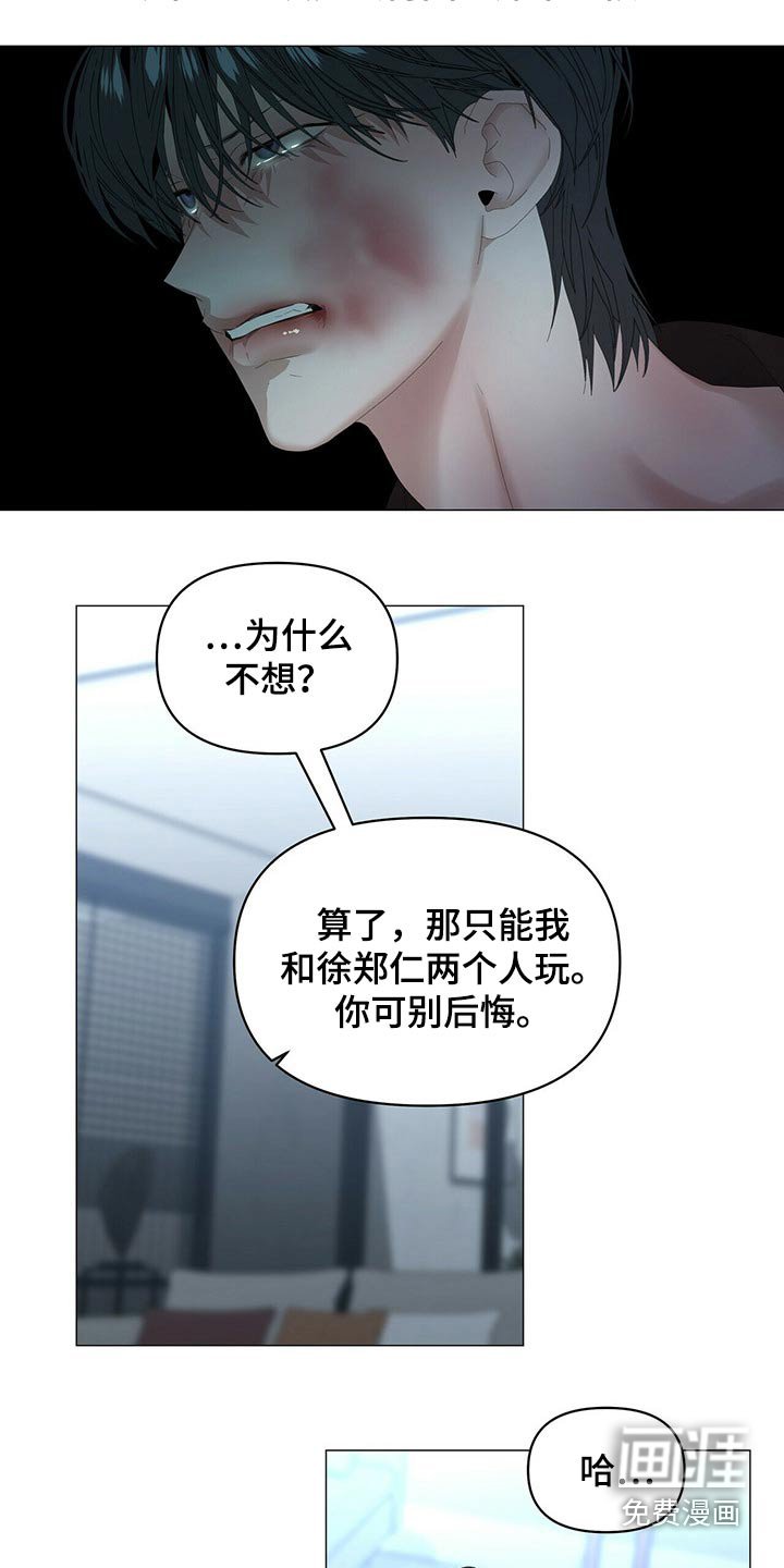 第91章：【第二季】拍打
