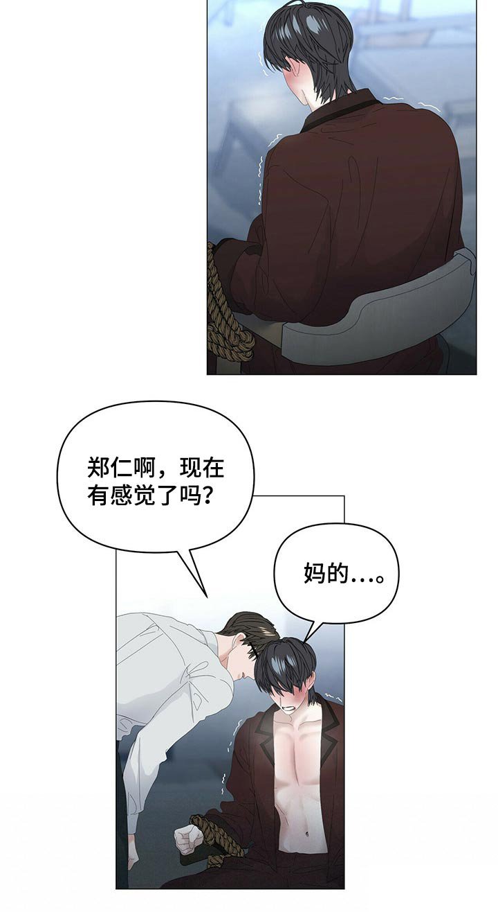 第91章：【第二季】拍打