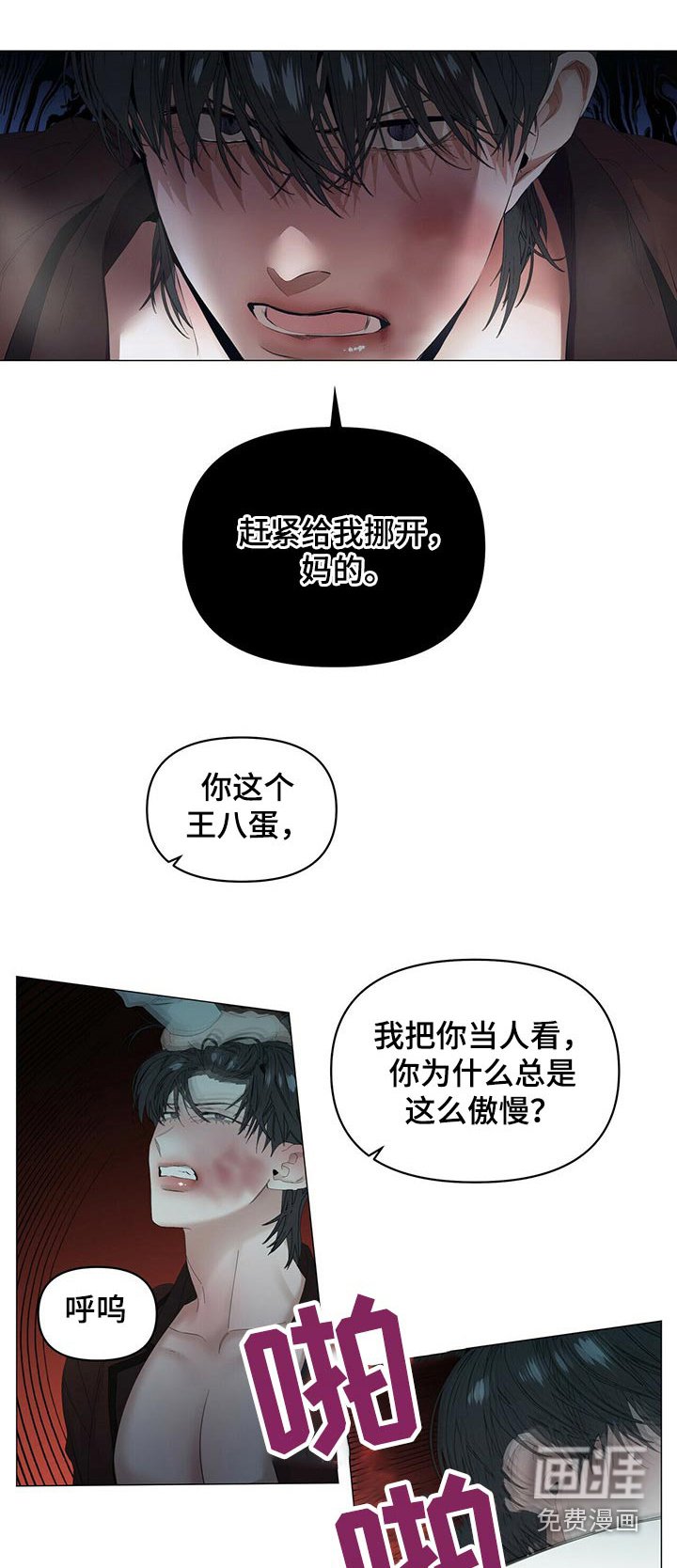 第91章：【第二季】拍打