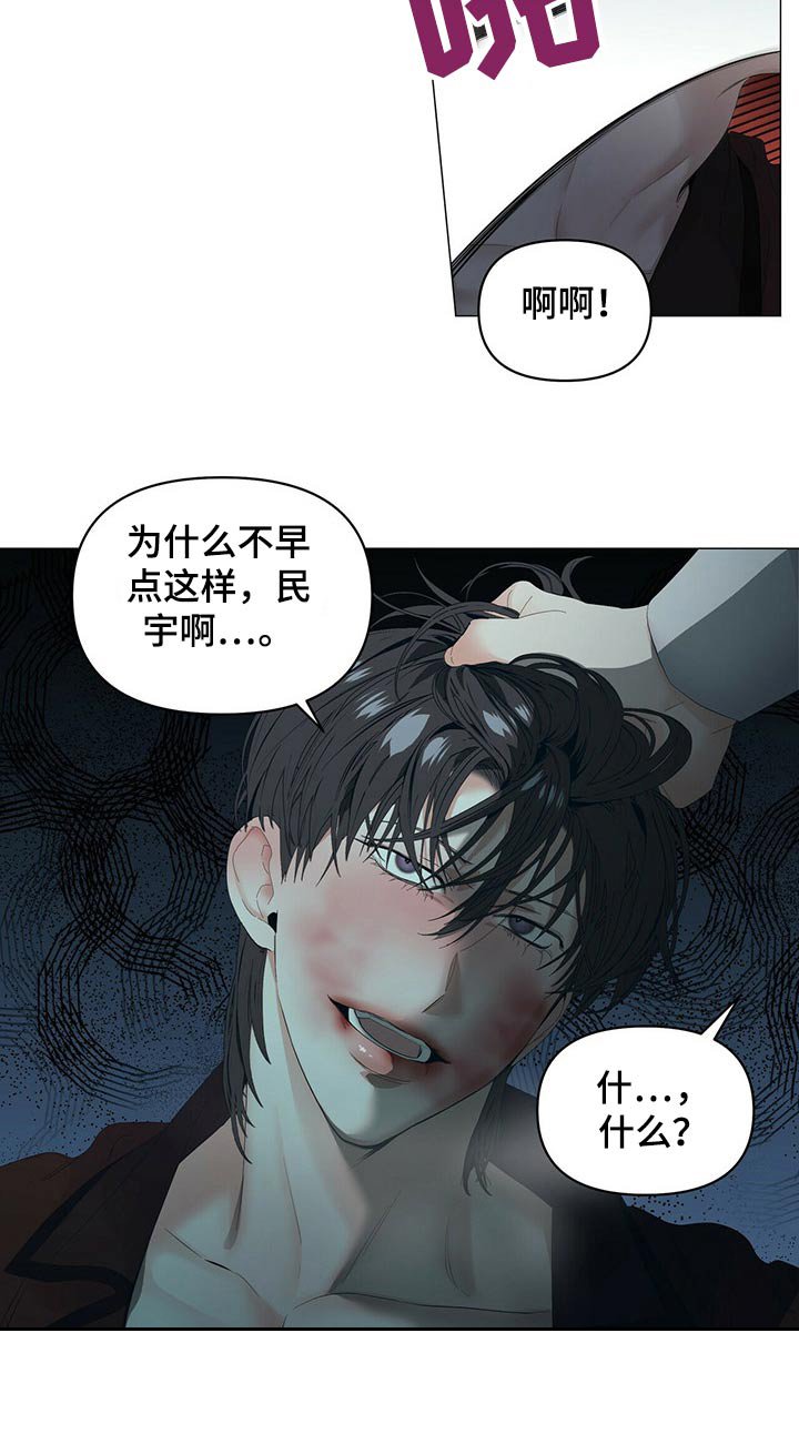第91章：【第二季】拍打