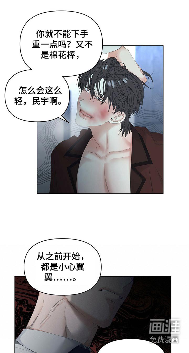 第91章：【第二季】拍打