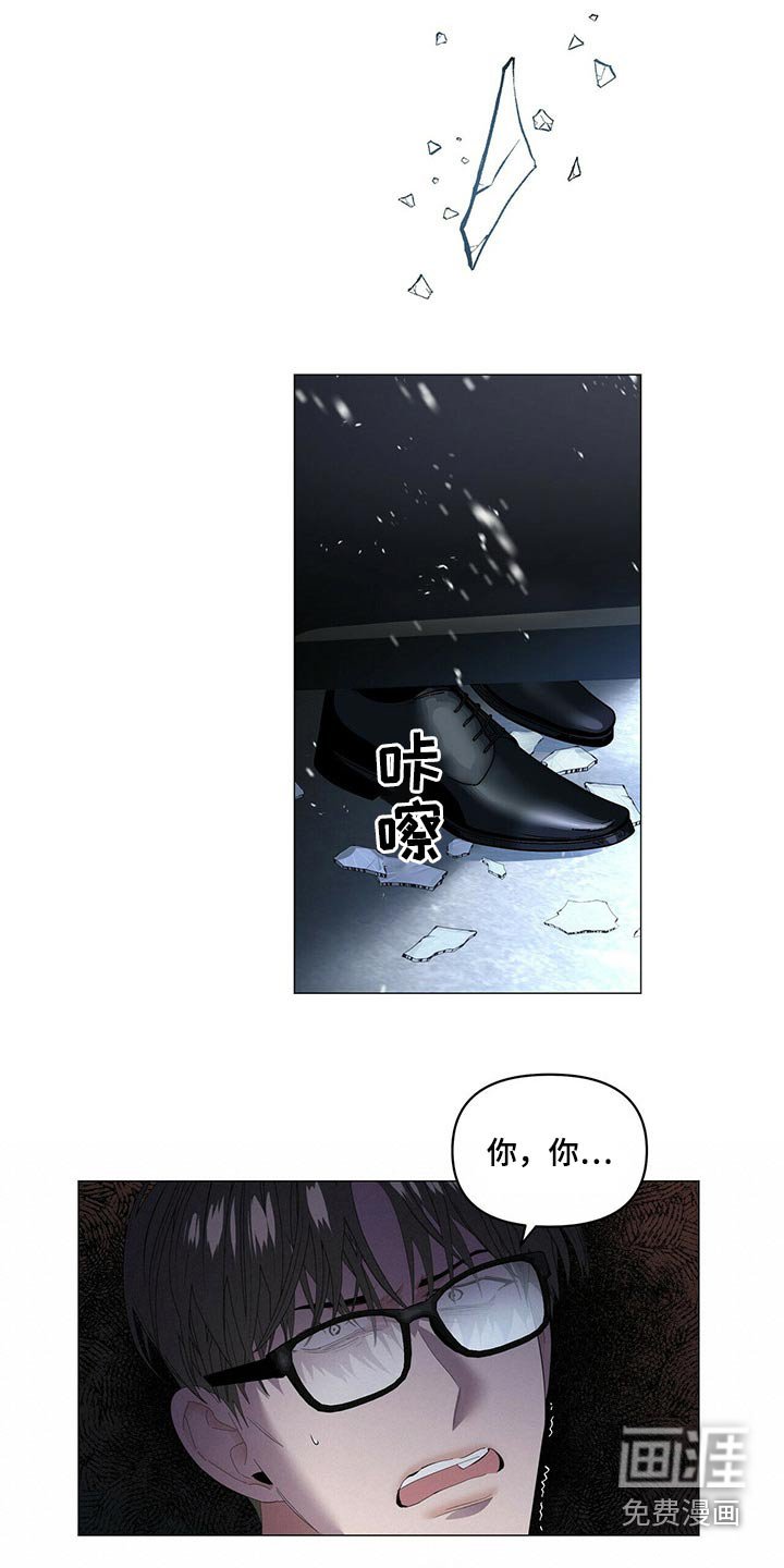 第92章：【第二季】废物