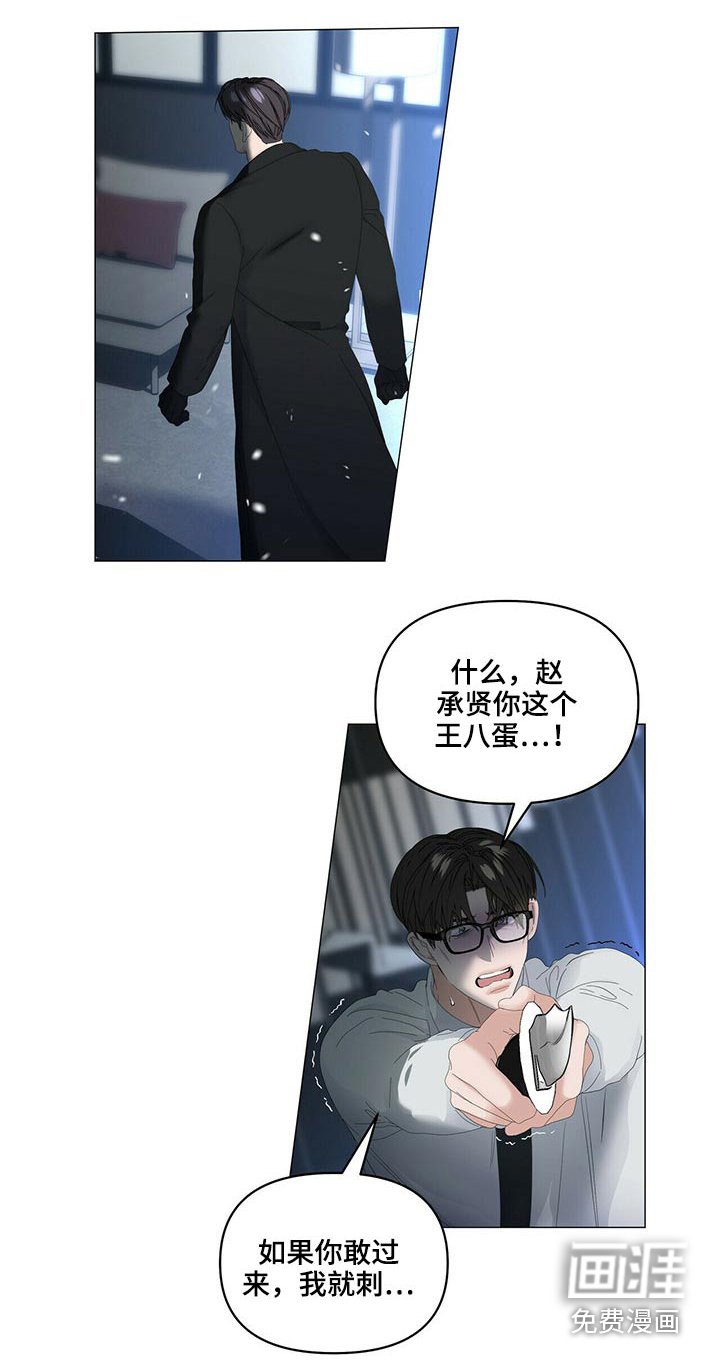 第92章：【第二季】废物