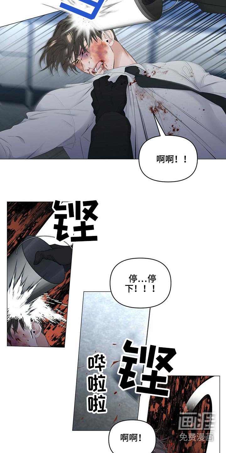第92章：【第二季】废物