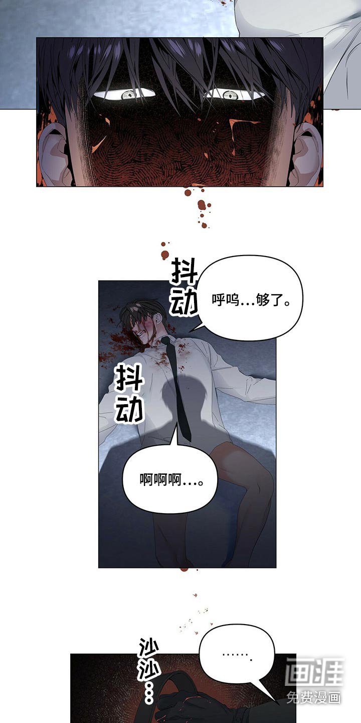 第92章：【第二季】废物