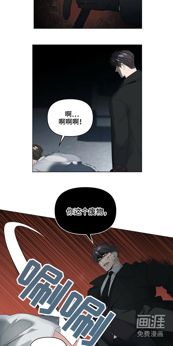第92章：【第二季】废物