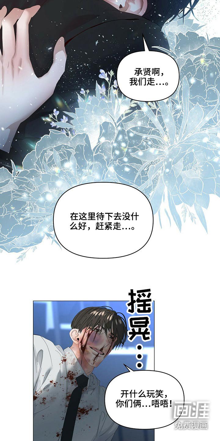 第93章：【第二季】杀了你们