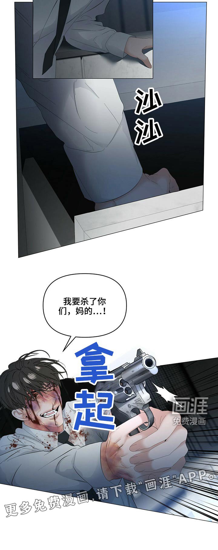 第93章：【第二季】杀了你们