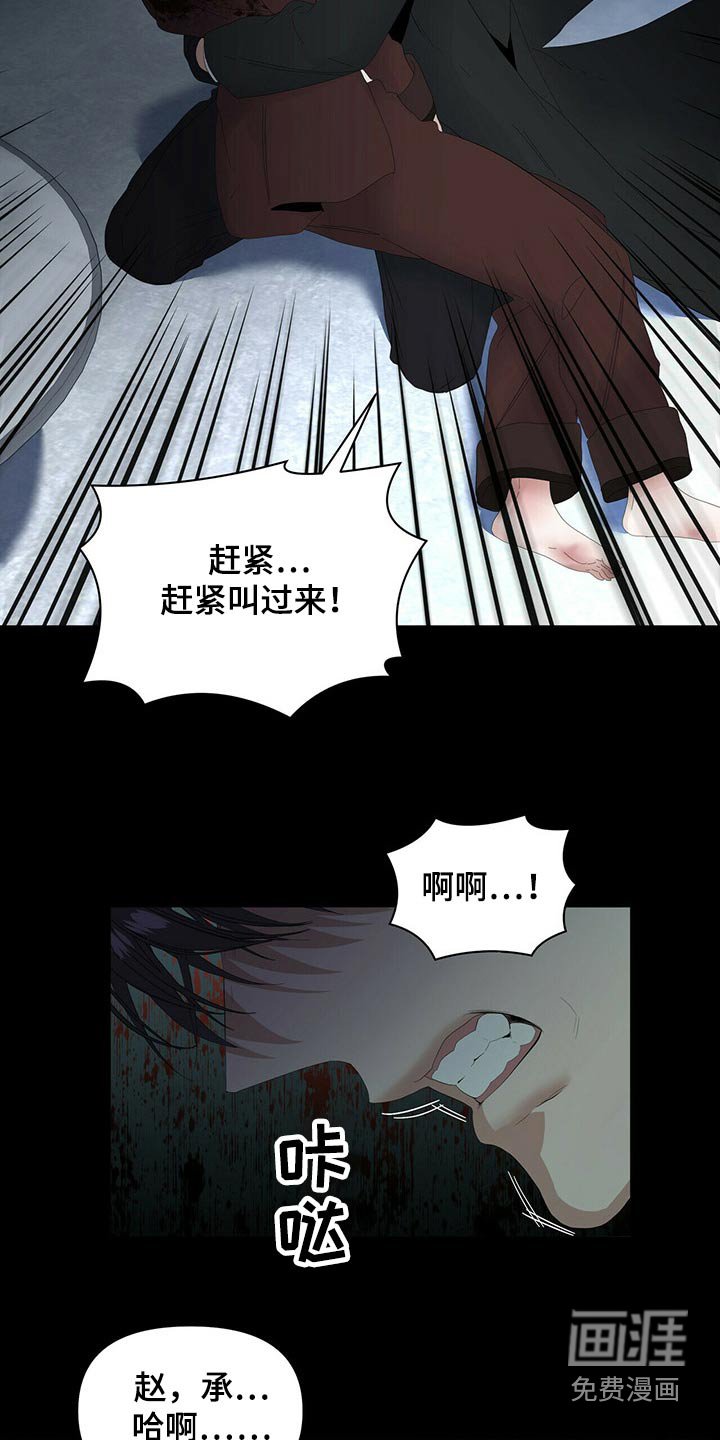 第94章：【第二季】开枪