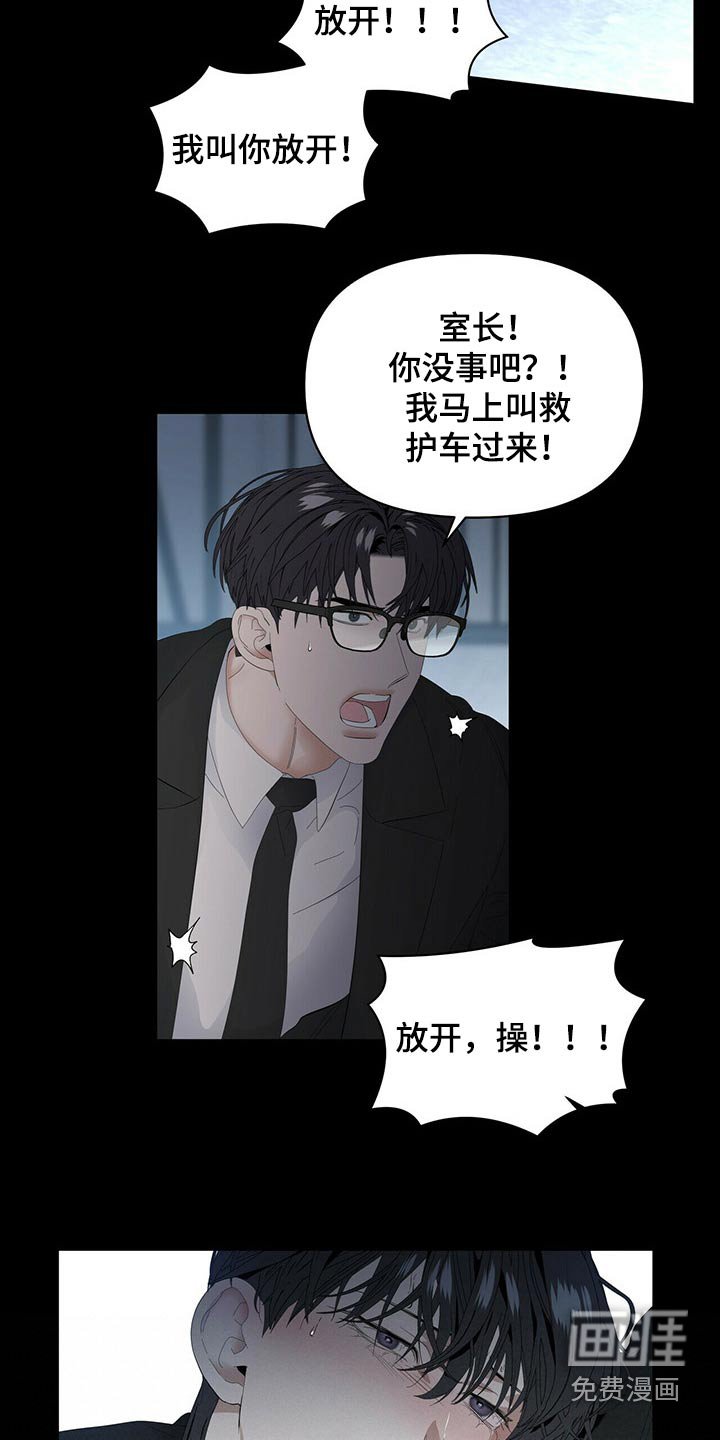 第94章：【第二季】开枪