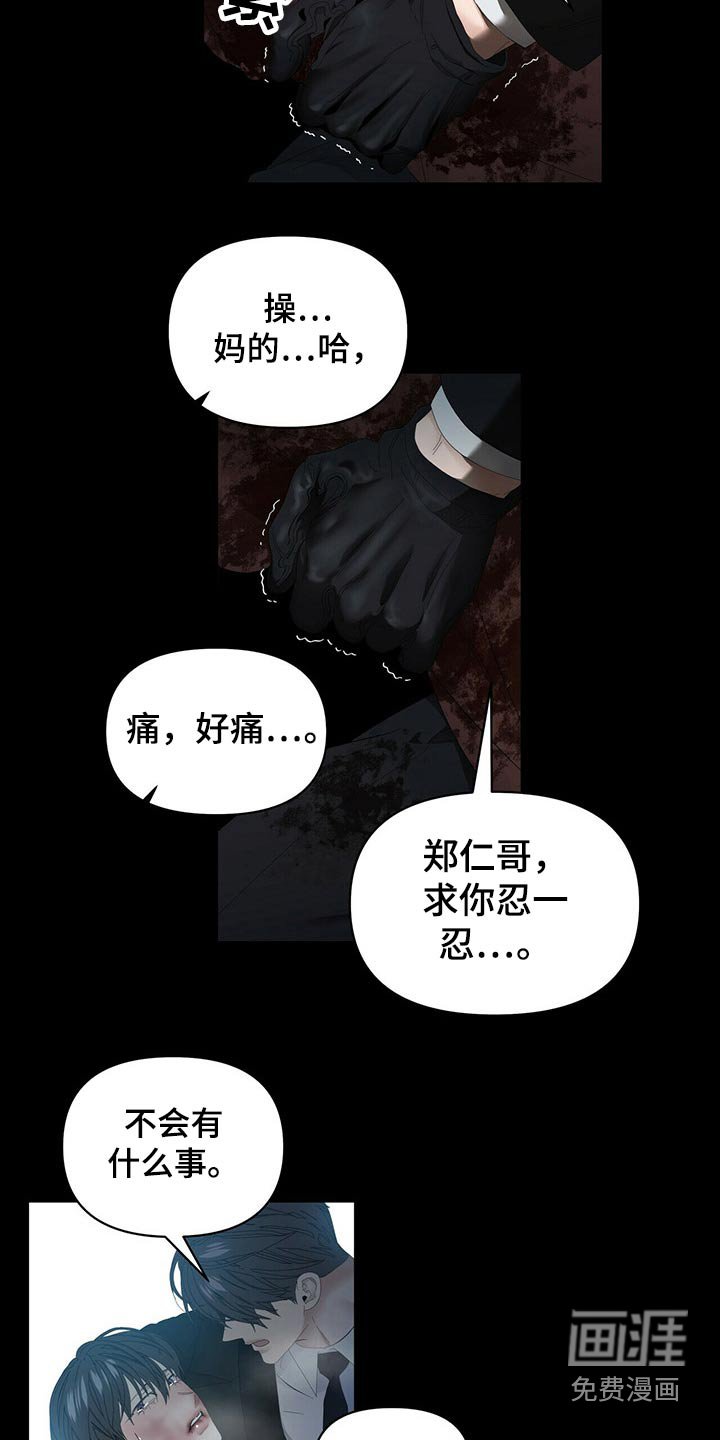 第94章：【第二季】开枪