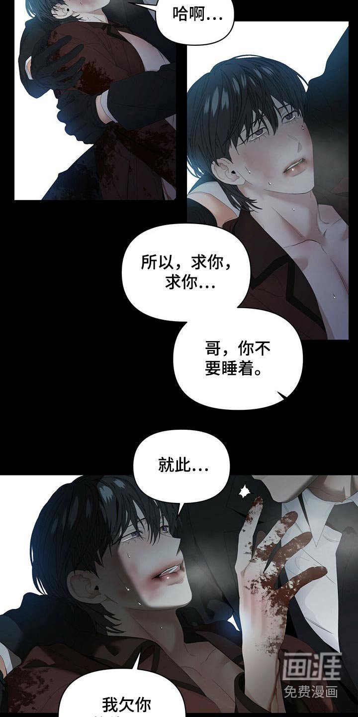 第94章：【第二季】开枪