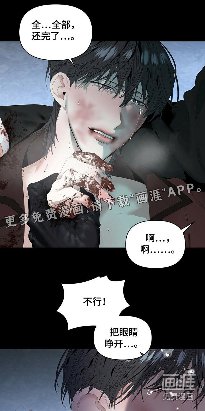 第95章：【第二季】你说啊