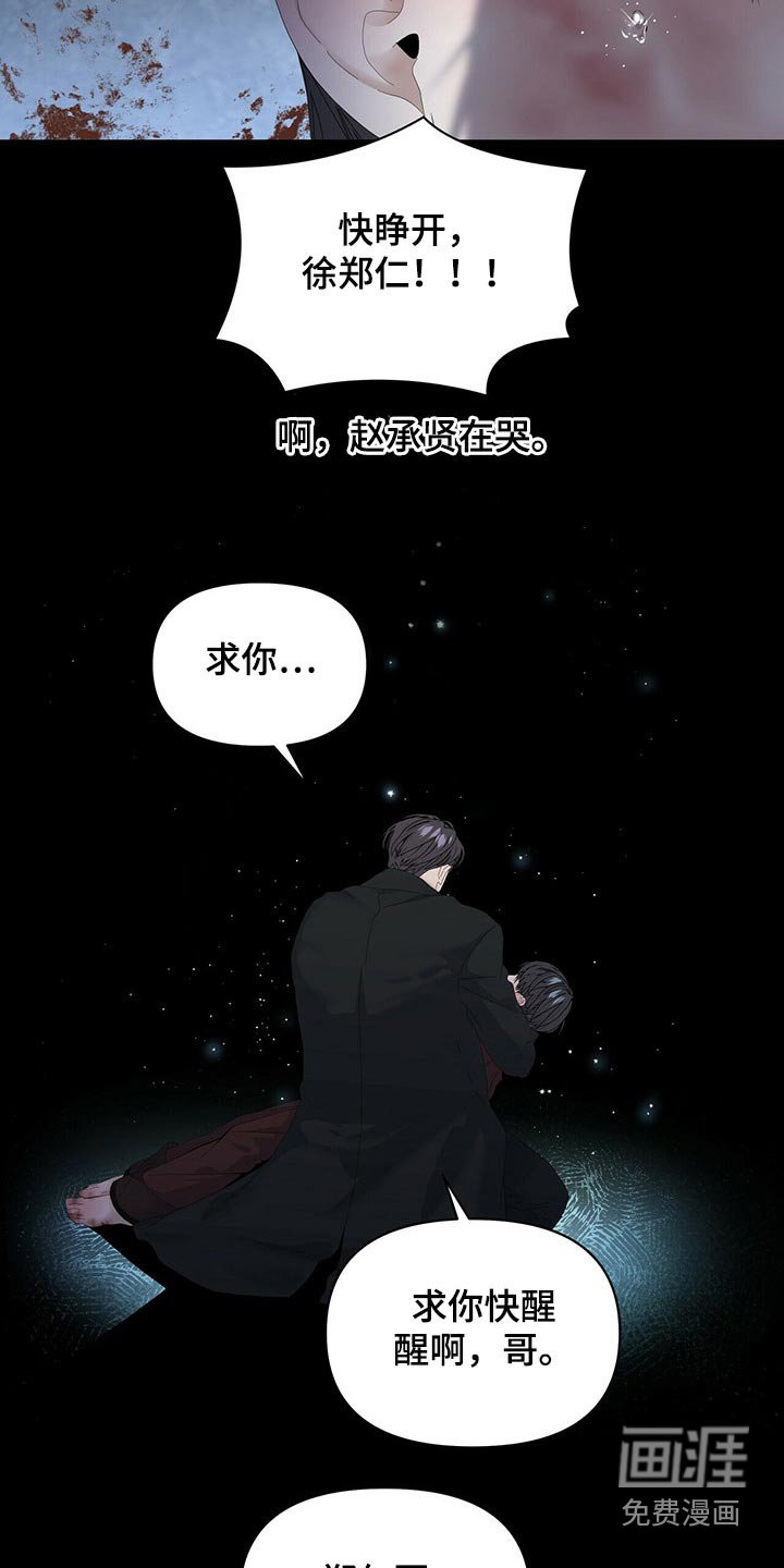第95章：【第二季】你说啊