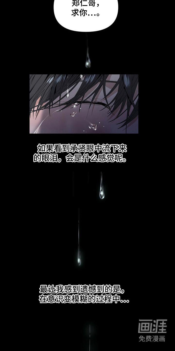 第95章：【第二季】你说啊
