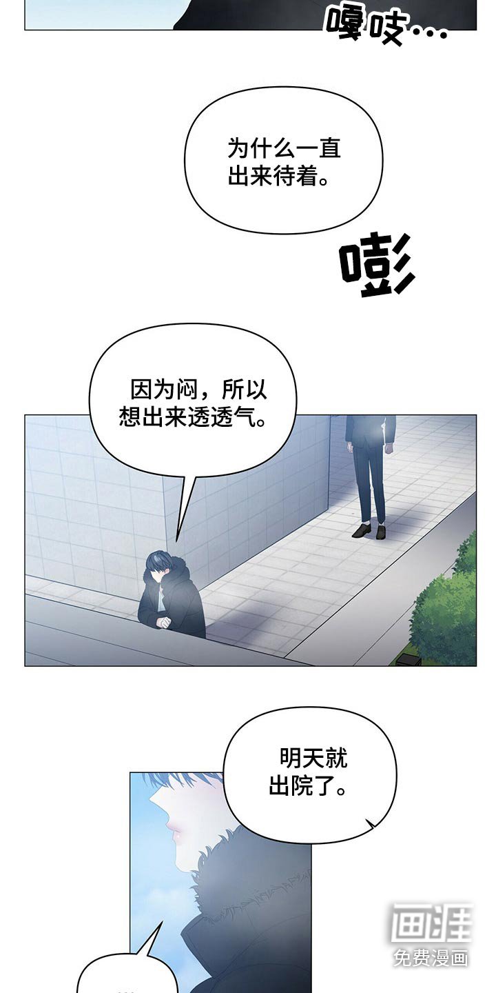 第95章：【第二季】你说啊