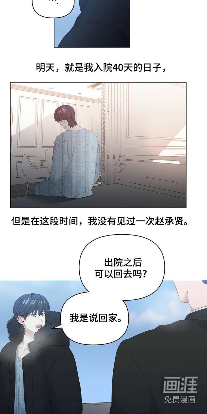 第95章：【第二季】你说啊