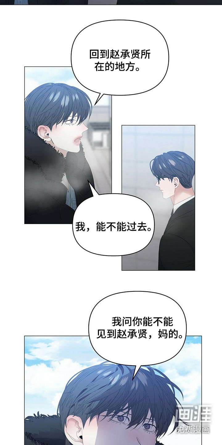 第95章：【第二季】你说啊