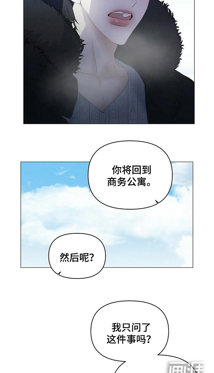 第95章：【第二季】你说啊