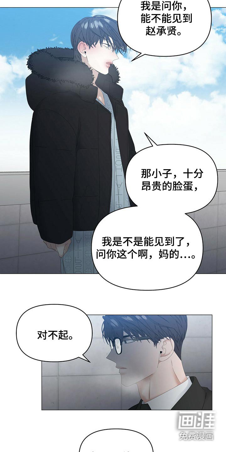 第95章：【第二季】你说啊