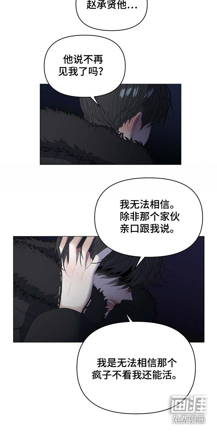 第95章：【第二季】你说啊