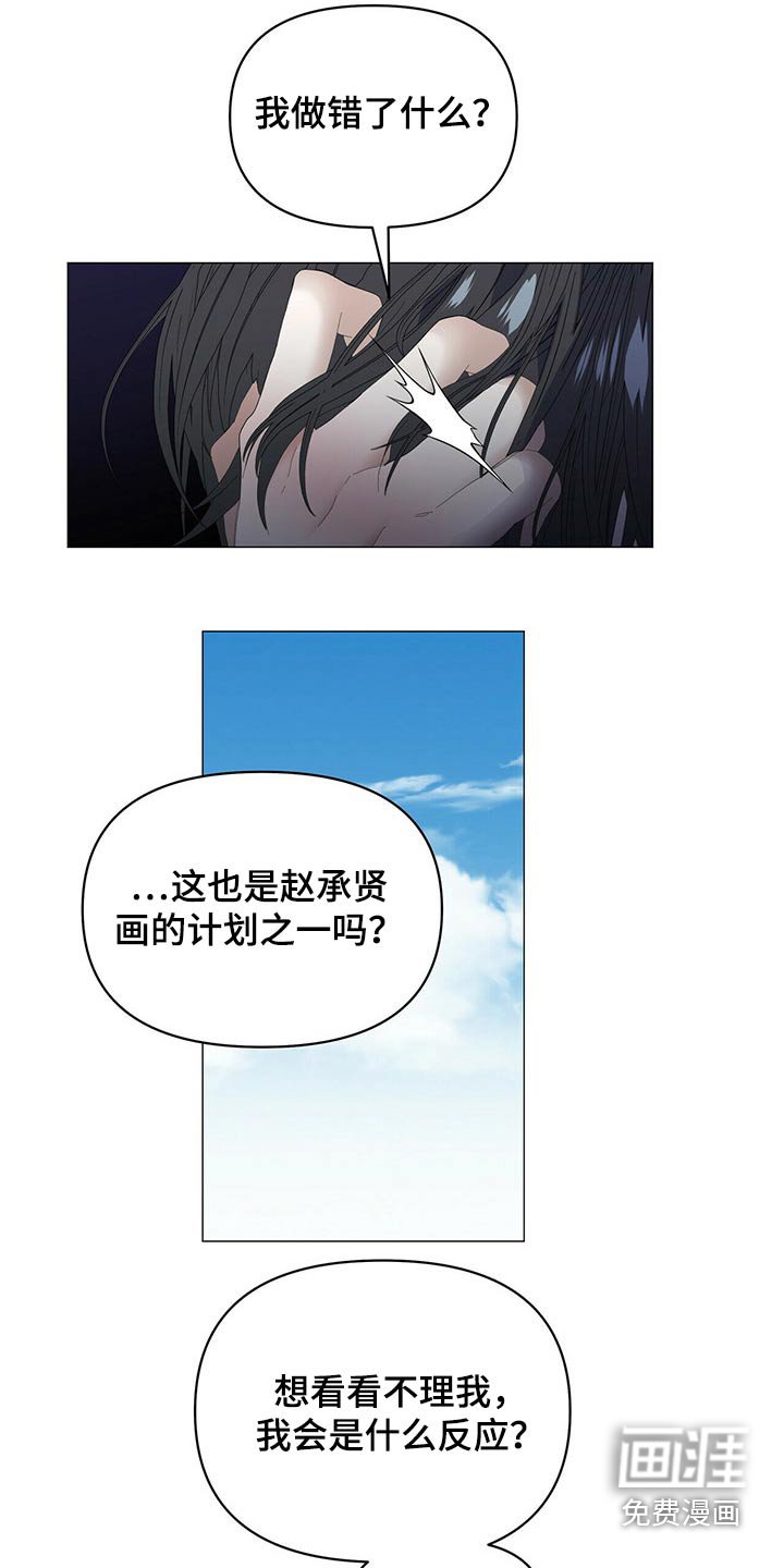 第95章：【第二季】你说啊