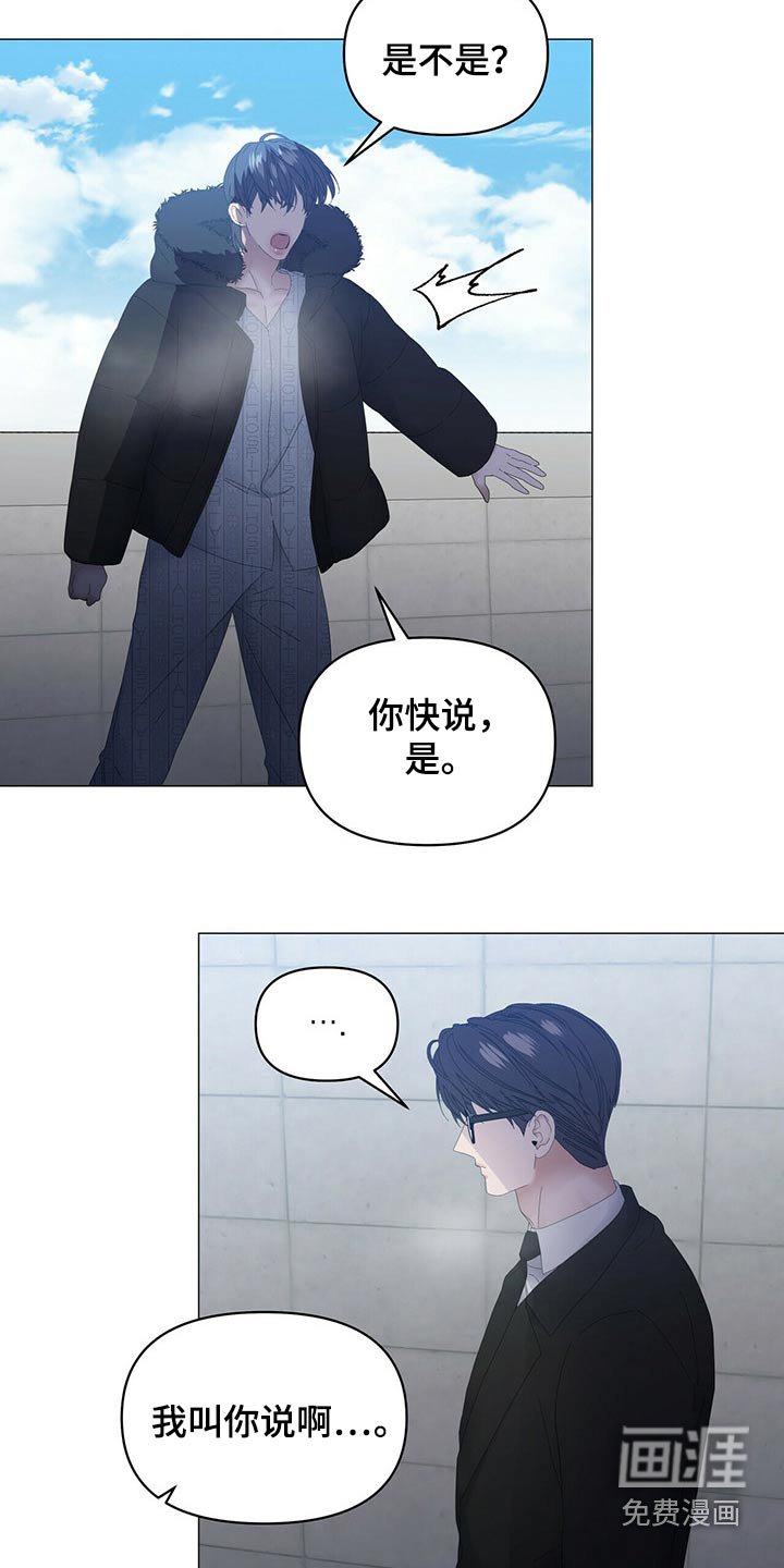 第95章：【第二季】你说啊