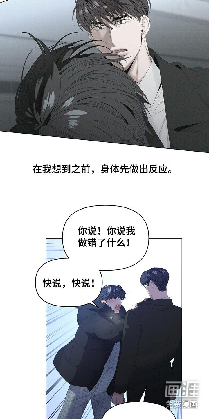 第95章：【第二季】你说啊