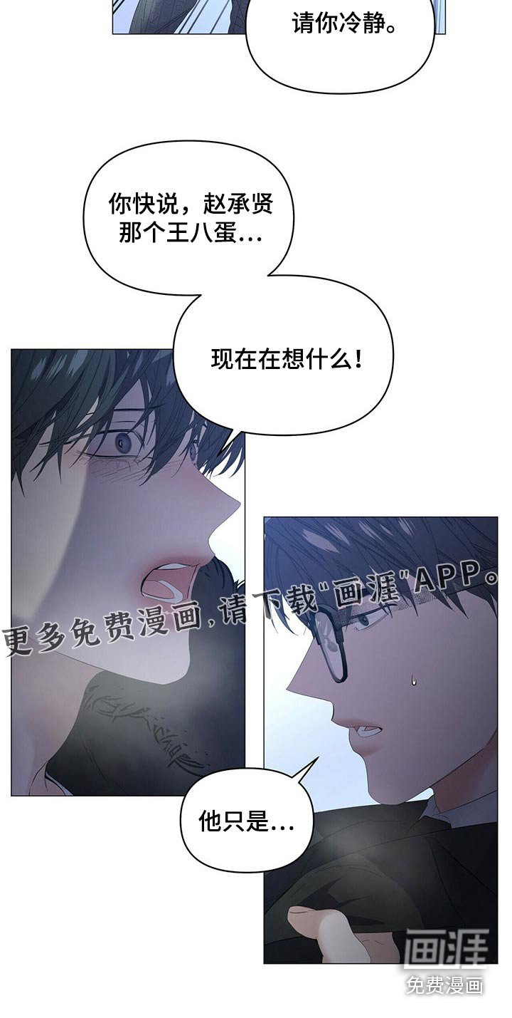 第95章：【第二季】你说啊