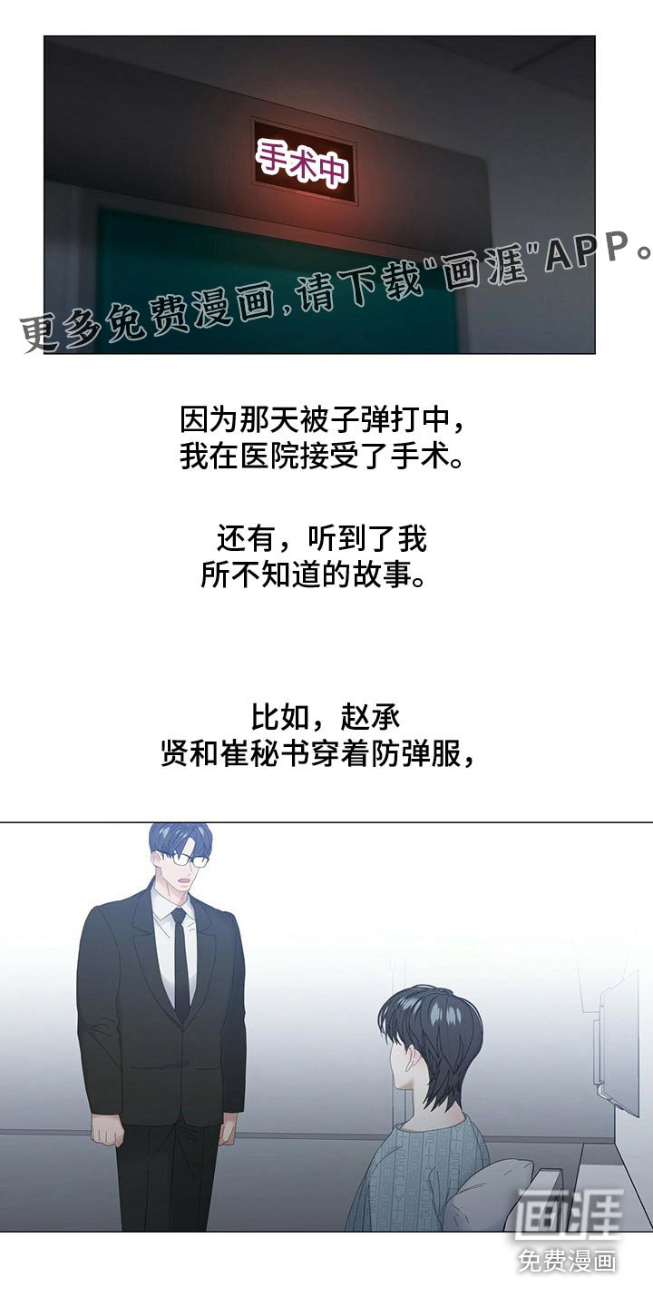 第96章：【第二季】我想见他