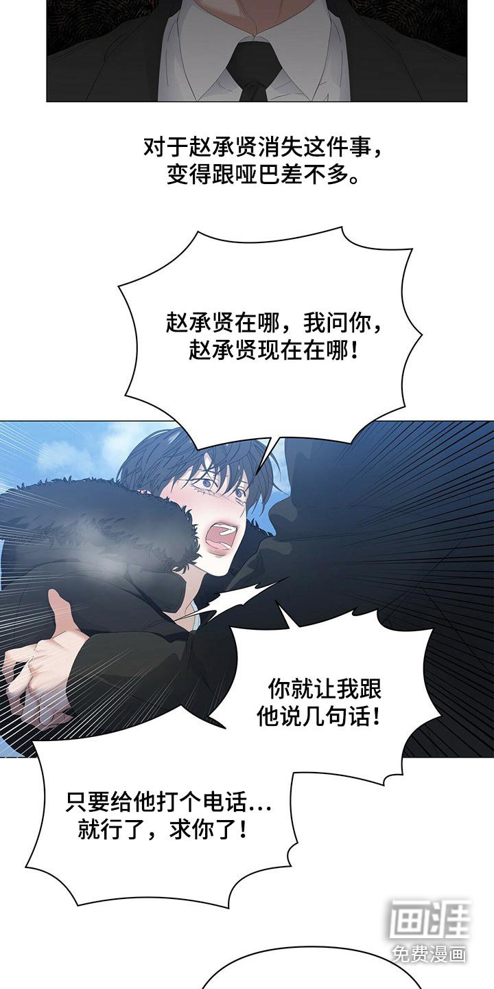 第96章：【第二季】我想见他