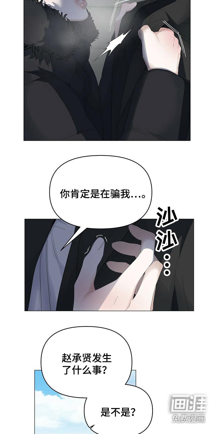第96章：【第二季】我想见他
