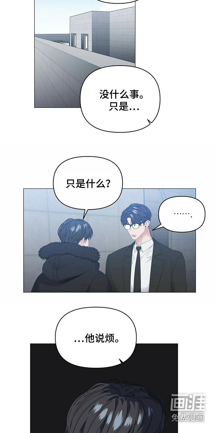 第96章：【第二季】我想见他