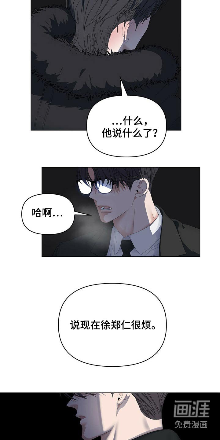 第96章：【第二季】我想见他