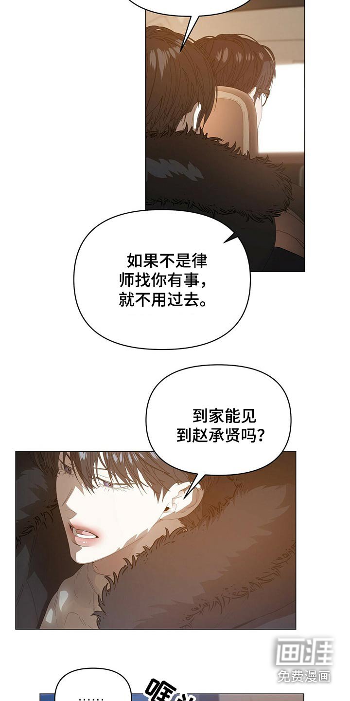 第96章：【第二季】我想见他