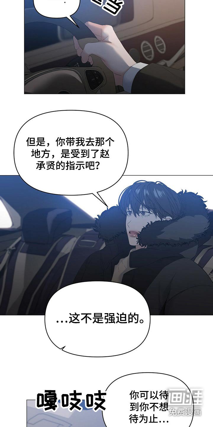 第96章：【第二季】我想见他