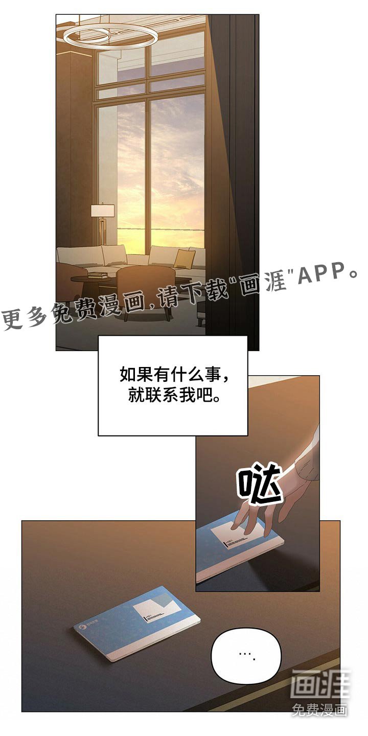 第97章：【第二季】我该怎么办