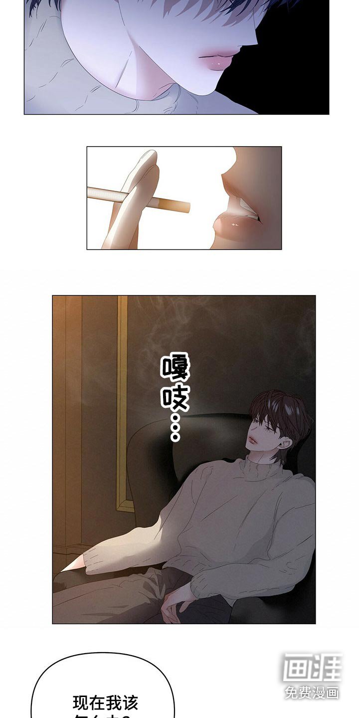 第97章：【第二季】我该怎么办