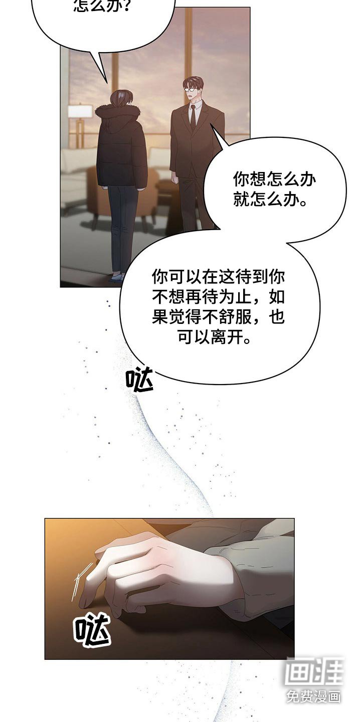 第97章：【第二季】我该怎么办