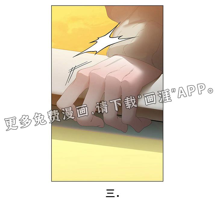 第97章：【第二季】我该怎么办