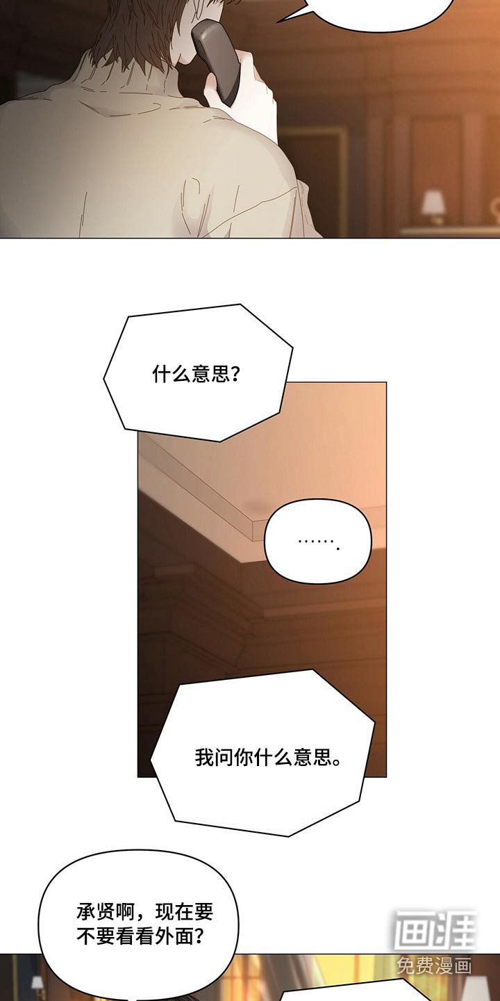 第98章：【第二季】千万不要