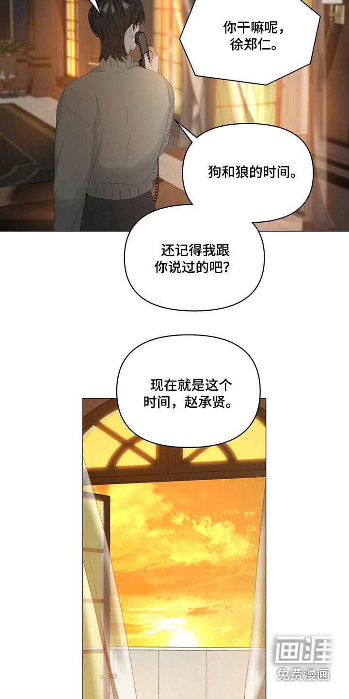 第98章：【第二季】千万不要