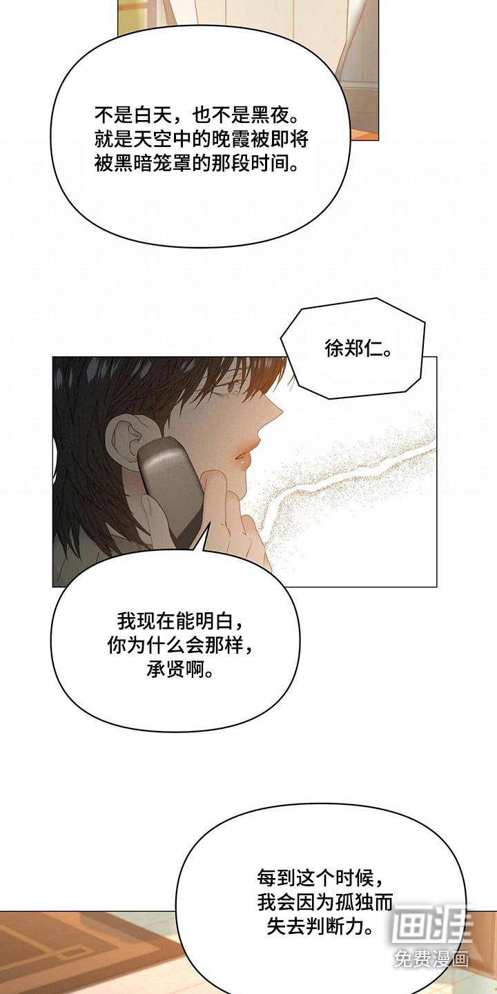 第98章：【第二季】千万不要