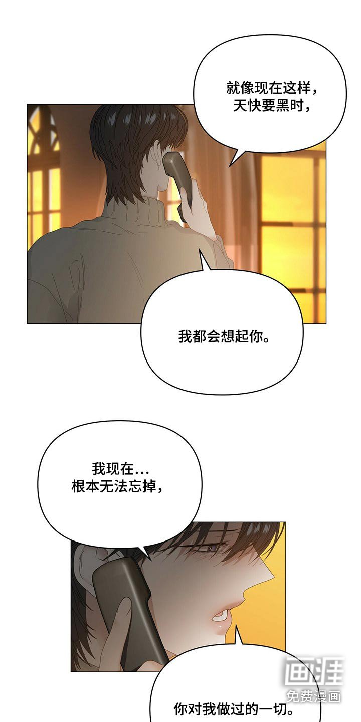 第98章：【第二季】千万不要