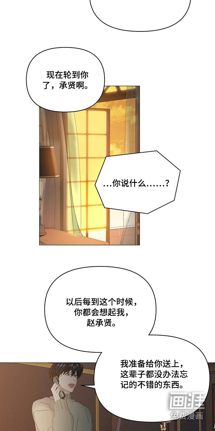 第98章：【第二季】千万不要